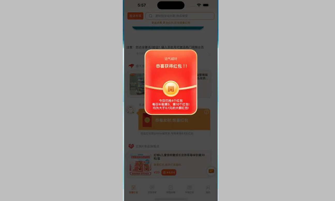 惊喜红包App返利与抽奖页面截图