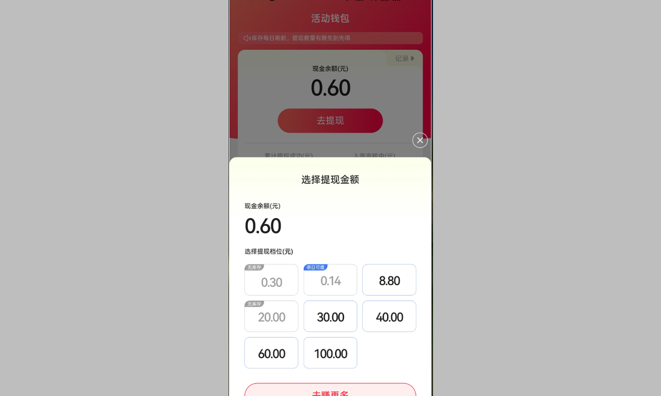 百度APP暑期红包提现到账截图