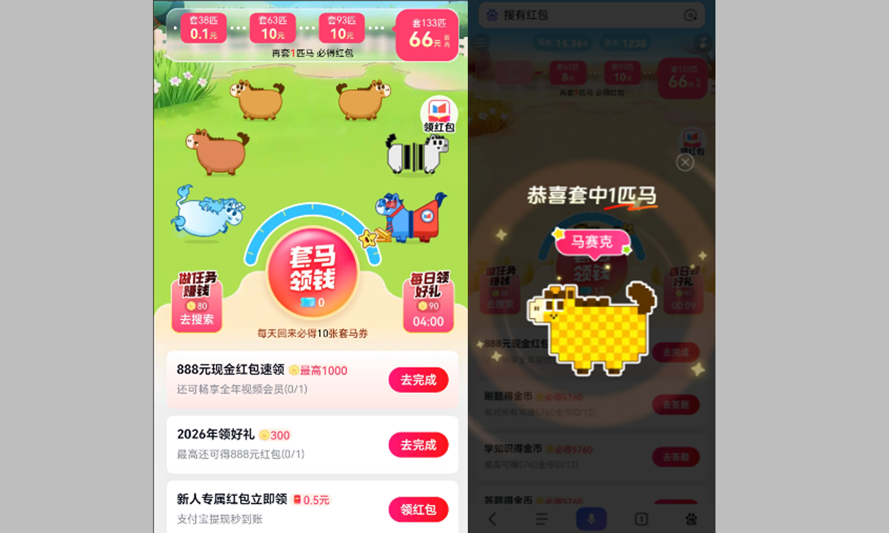 百度APP搜索套马红包神龙玩法界面截图