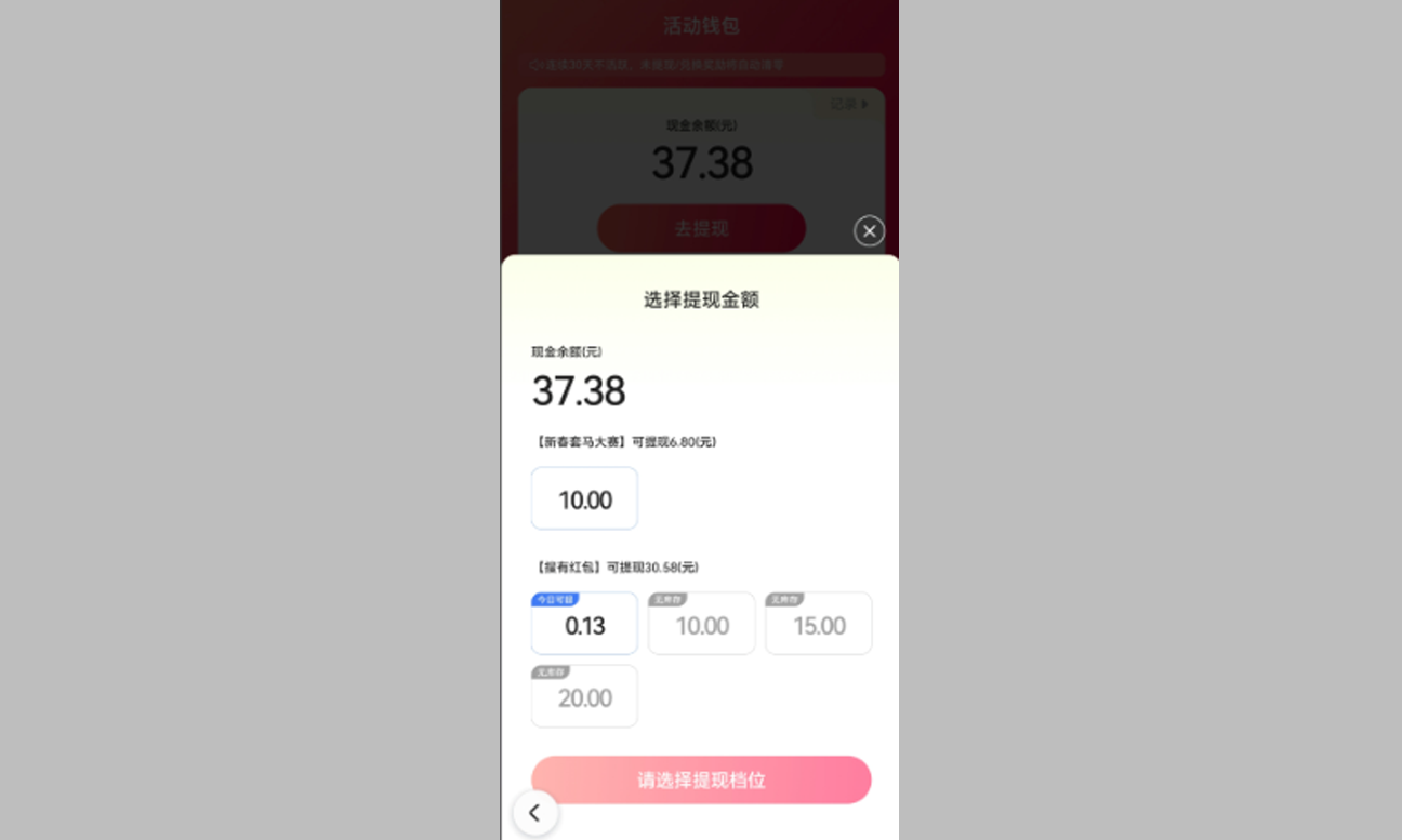 百度APP搜索套马红包神龙提现到账截图