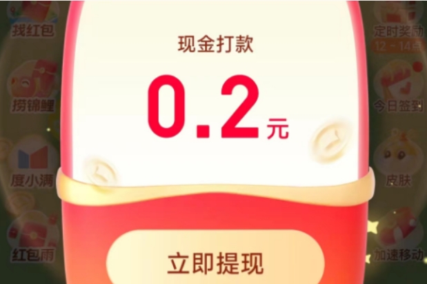 百度APP搜索贪吃蛇红包奖励领取页面截图