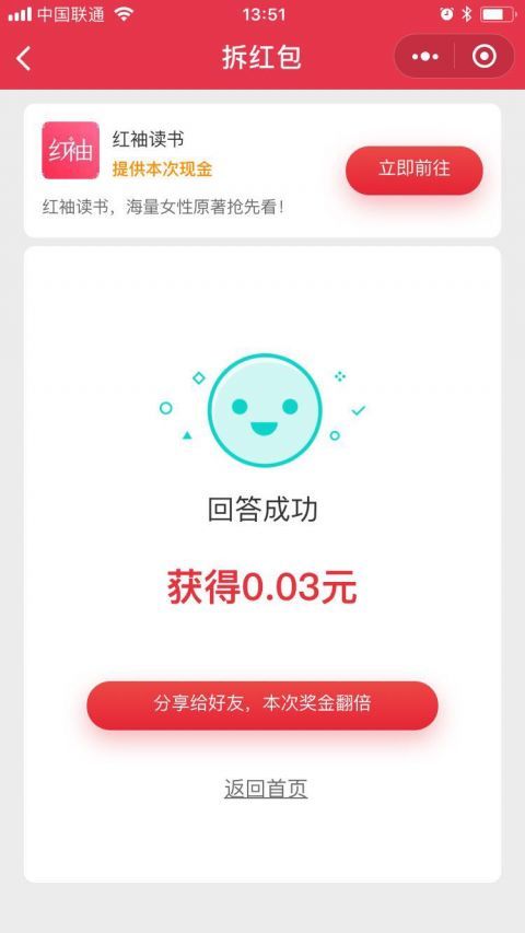 答题红包版app真能提现吗?30天实测告诉你靠不靠谱 答题红包版app真能提现吗?30天实测告诉你靠不靠谱