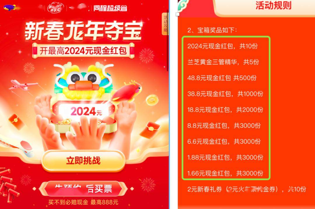 答题红包活动时间怎么查?2024最新实测提现规则避坑提醒 答题红包活动时间怎么查?2024最新实测提现规则避坑提醒