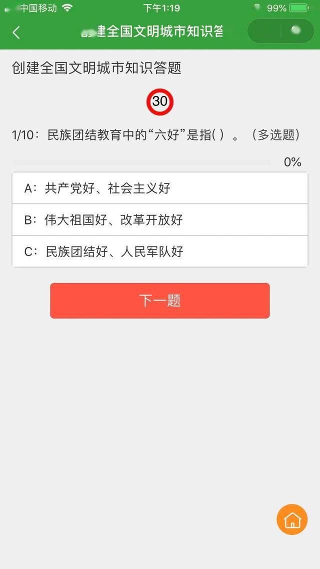 答题168红包能提现吗?实测3天告诉你真实到账情况 答题168红包能提现吗?实测3天告诉你真实到账情况
