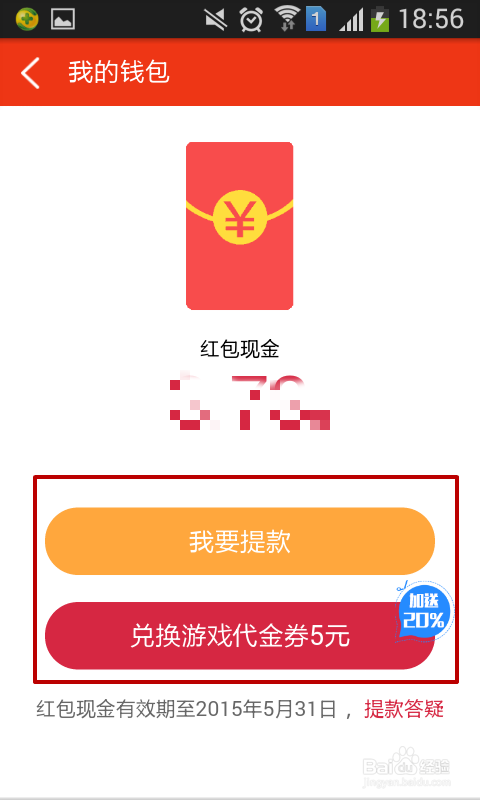 答题168红包能提现吗?实测3天告诉你真实到账情况 答题168红包能提现吗?实测3天告诉你真实到账情况