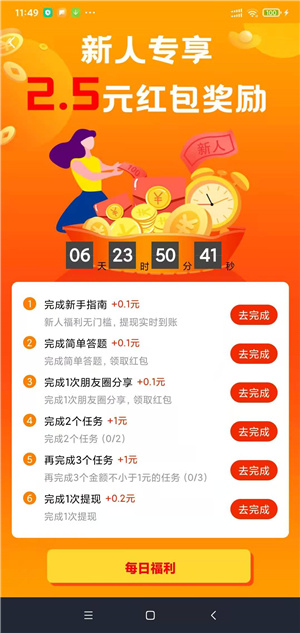 2023答题红包版下载靠谱吗？实测3天说清真实提现规则