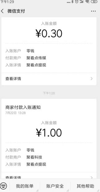 答题领红包的app真能提现吗?30天实测拆解常见套路 答题领红包的app真能提现吗?30天实测拆解常见套路