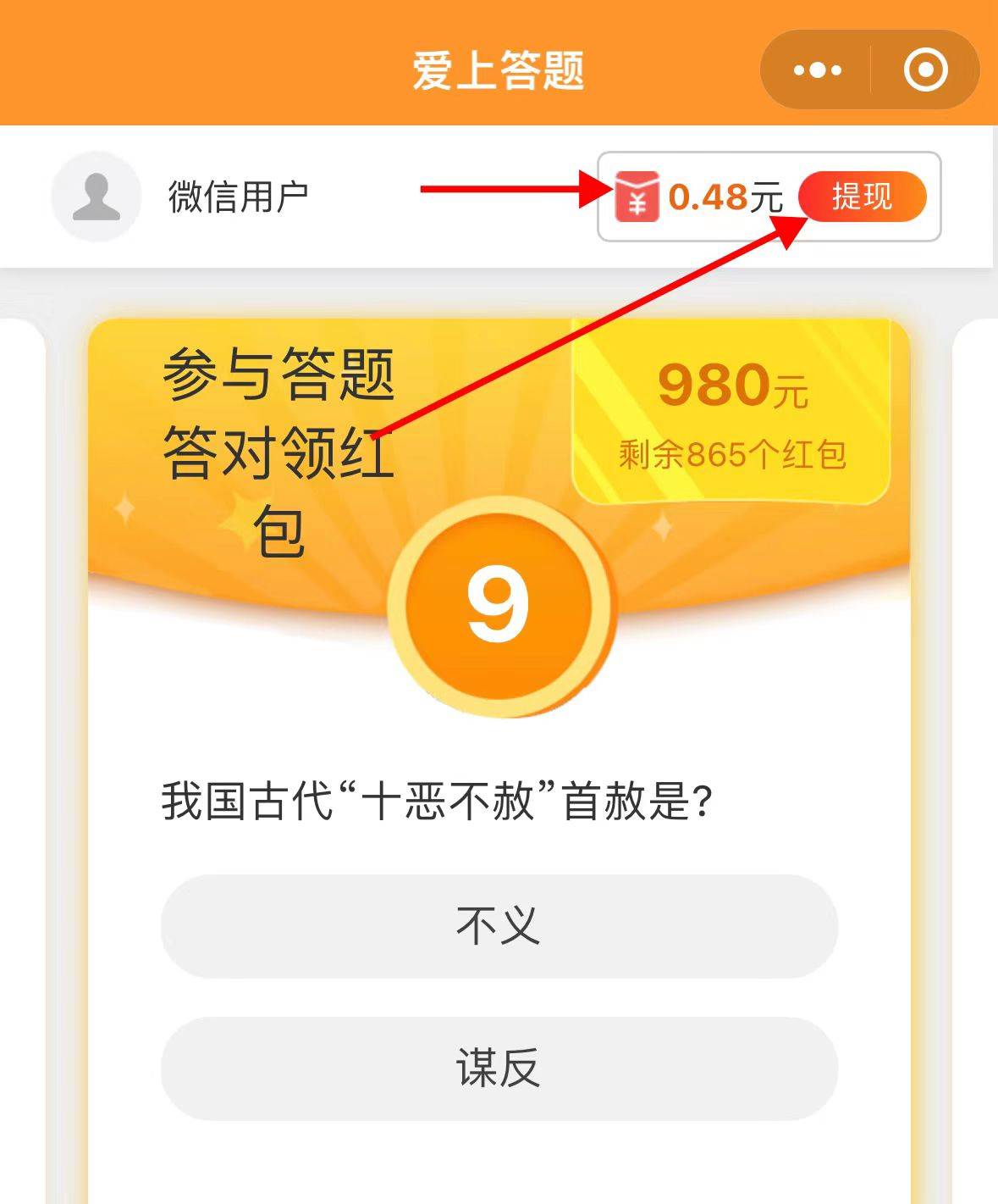 答题领红包软件真能提现吗?实测12款拆解背后套路 答题领红包软件真能提现吗?实测12款拆解背后套路