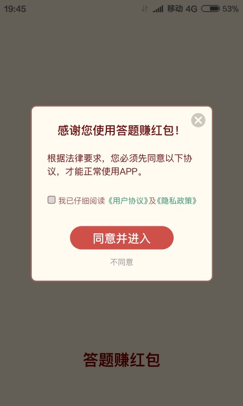 答题领红包软件真能提现吗?实测12款拆解背后套路 答题领红包软件真能提现吗?实测12款拆解背后套路