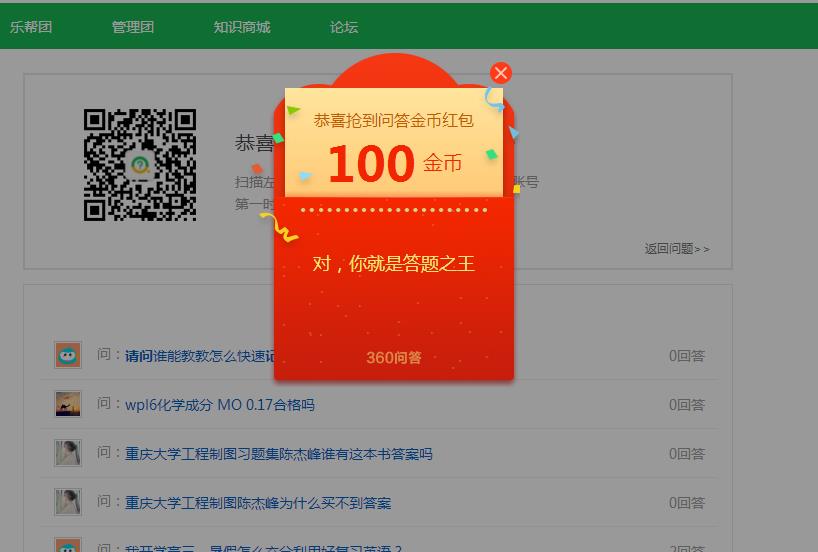 答题红包100元是真的吗？实测7天拆解提现套路真相