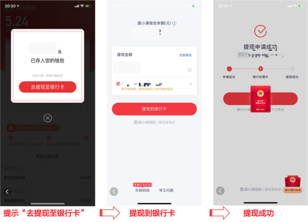 快乐答题领红包是真的吗？实测3天拆解提现套路